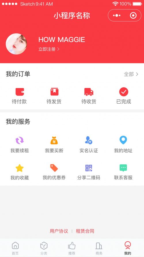 攜手共創高效未來 專業電腦與辦公設備租賃軟件/小程序開發定制及加盟合作